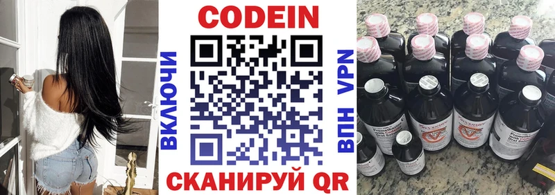 Codein напиток Lean (лин)  ссылка на мегу рабочий сайт  Рыльск 